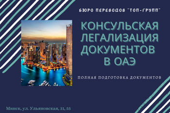 перевести деньги из великобритании в объединенные арабские эмираты